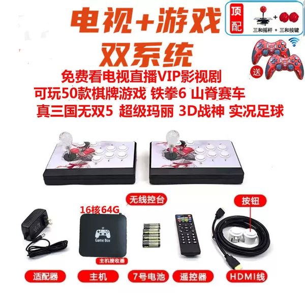 20,000 games + free TV and movies - wireless charging 64G [arcade/mahjong/landlord] top configuration