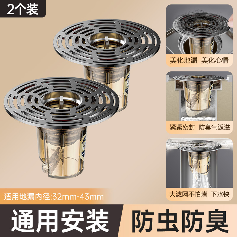 [2개 팩] 핫 셀링 모델 ★ 대형 총재 필터, 자기 냄새 방지 바닥 배수 코어(2위안 절약)