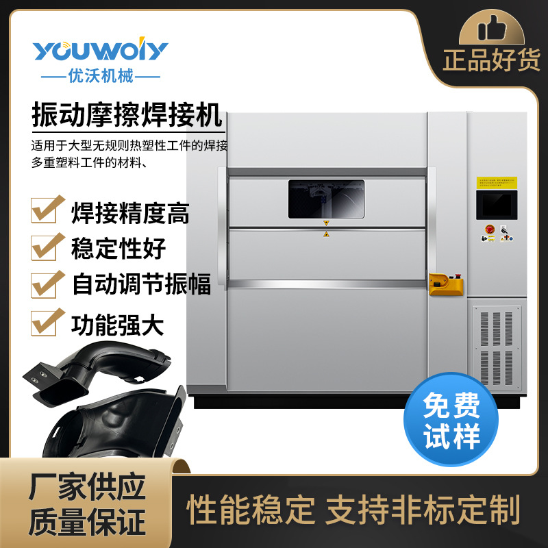 汽车空滤进气管 进风口振动摩擦焊接机 江苏源头厂家 模具治具