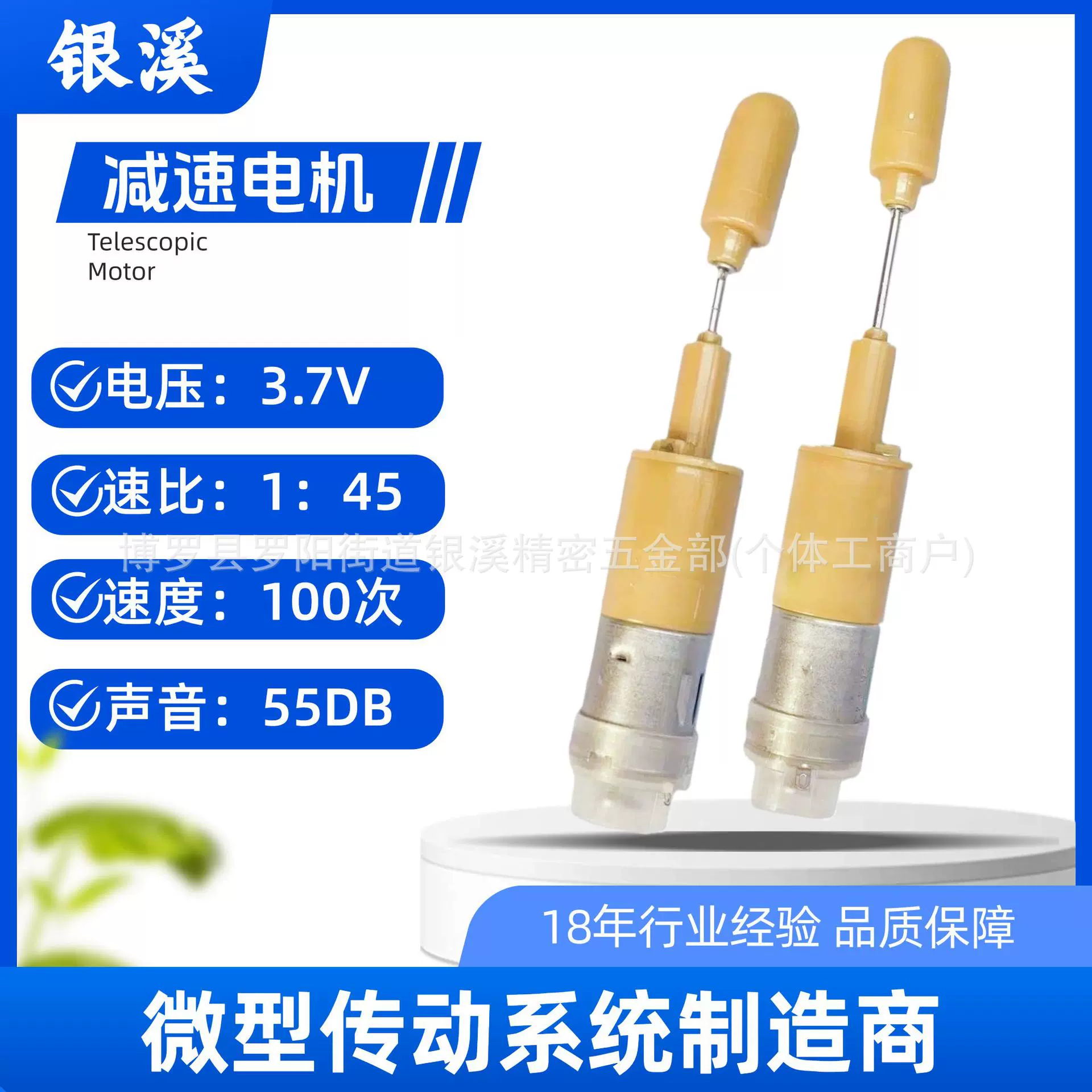 伸缩摇摆电机 情趣用品马达功能性电机减速马达智能玩具直流电机