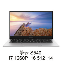 2410笔记本电脑擎云  1260P   16 512 14寸可议价开票