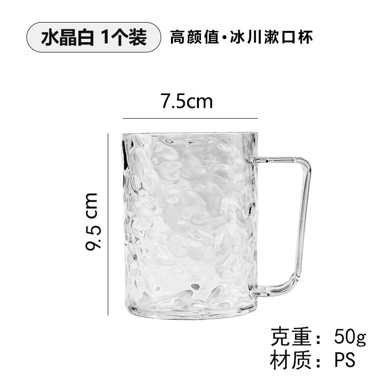 冰川纹漱口杯轻奢透明牙刷杯高级感情侣洗漱杯儿童牙杯学生刷牙杯|undefined