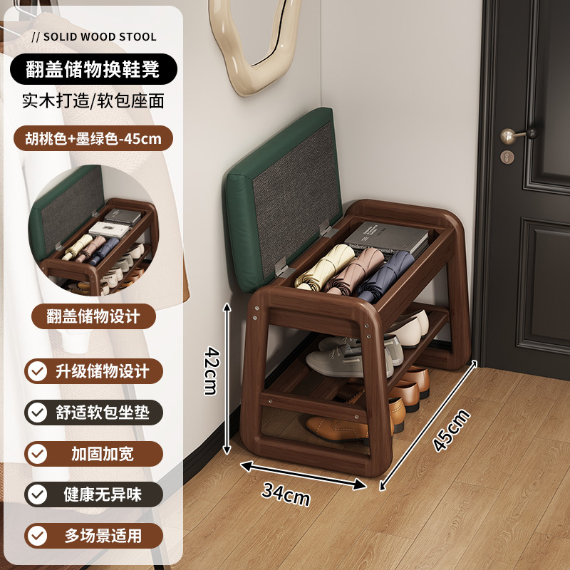 Taburete de cambio de zapatos de madera sólida para casa pequeña, armario de zapatos doméstico, puerta de entrada, almacenamiento multifuncional, almacenamiento integrado y carga de carga