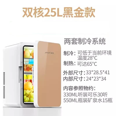 for Car and Home, Large Capacity: Soyuducular - 25l-car-home-dual-purpose-gold-dual-core