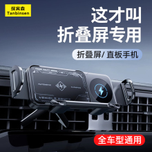 折叠屏手机车载支架无线充电适用华为X5三星大屏电动固定专用导航
