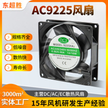 AC9225ɢ���L��220V�L��׃�l���C��C���t���O��늙����I�����L�C