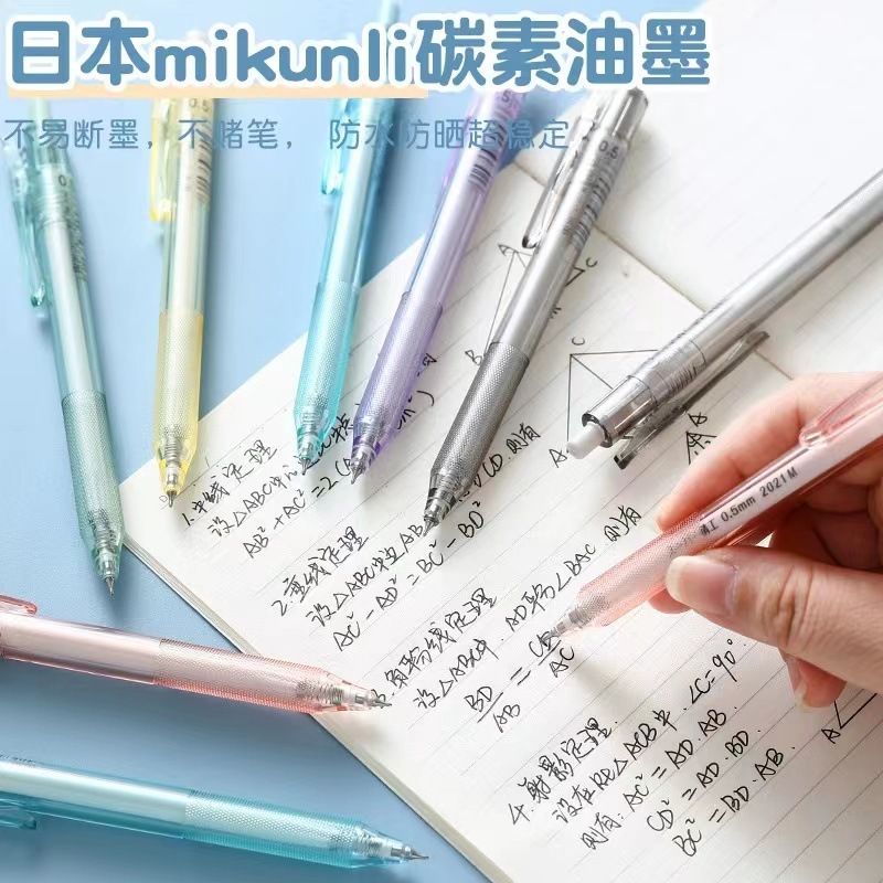 東米904簡約日系按動中性筆高顏值莫蘭迪系黑筆新錐型筆尖練字筆