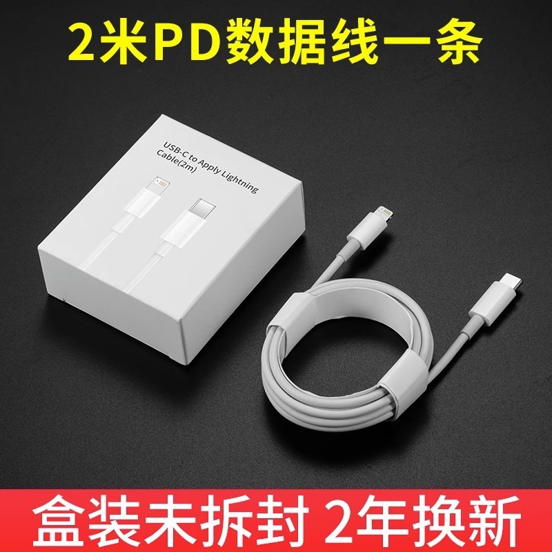 【20w急速充電】iPhone13データケーブル12アップル11pro充電ケーブルpd急速充電携帯電話ipadを適用|undefined