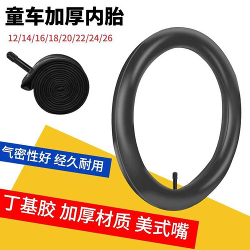 Bicycle mountain bike tricycle inner tube 12 16 20 24 26 27.5 29 inch 700C road bike