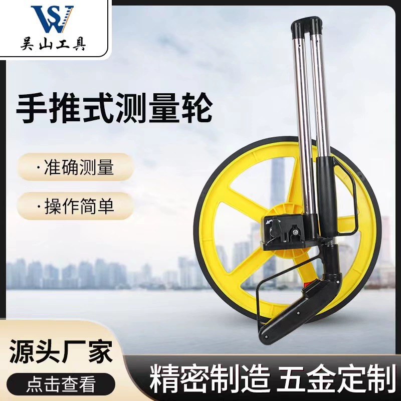 Измерительное оборудование для строительной площадки WS219-2, колесо для измерения расстояния, измерительное колесо, ручное механическое маленькое колесо, уличный толкающий ролик