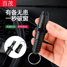 Car safety hammer tool mini car window breaker multi-function with cutter safety emergency car escape hammer