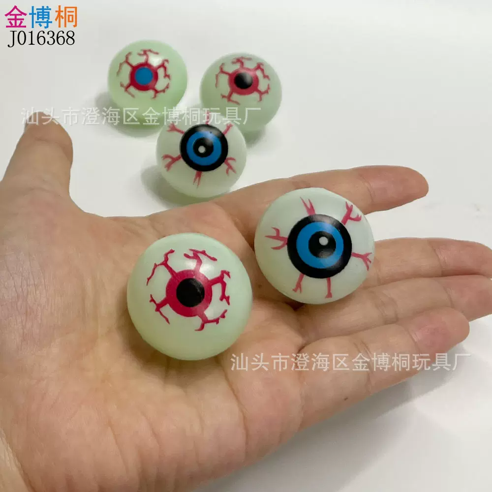 跨境万圣节夜光眼球发光眼珠子血丝眼球派对整人玩具空心弹跳眼球