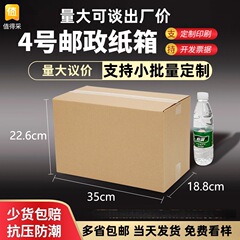 快递纸箱物流包装纸壳箱淘宝打包纸盒搬家特硬加厚现货批发