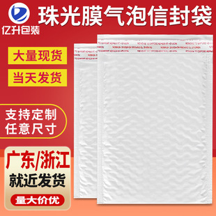 Pearl film long Bubble Bag in stock express bag foam bag shockproof packaging bag Bubble Bag small batch manufacturer