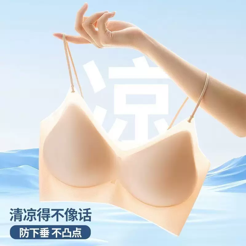 新款背心式软支撑无痕内衣女无钢圈舒适固定杯凉感透气细肩带文胸