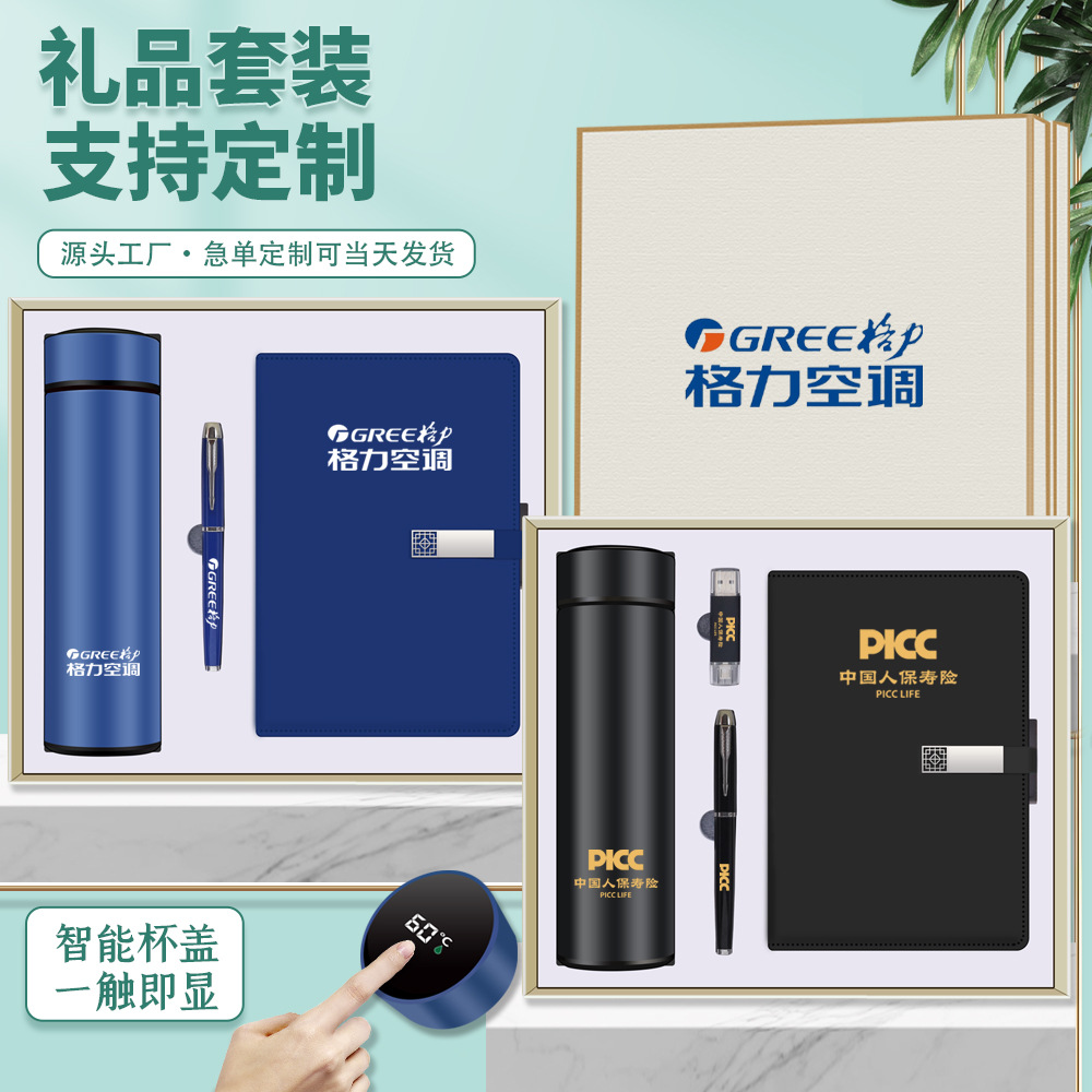 Conjunto de taza termo transfronterizo, evento de apertura anual de la empresa, aniversario, regalo de empresa, logotipo personalizado, recuerdo del cliente