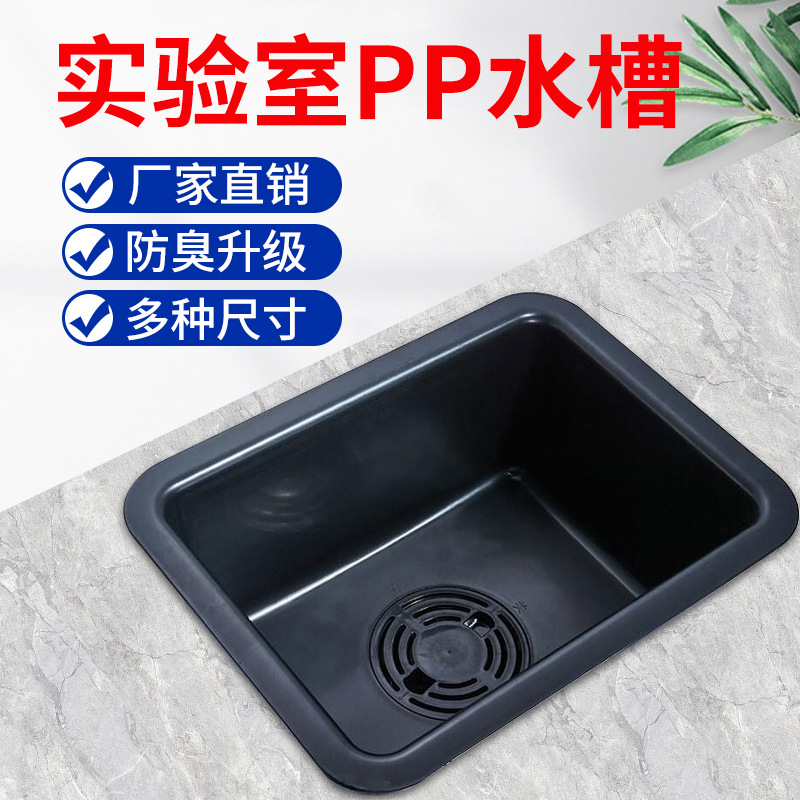 批发实验室专用PP水槽化验室储水槽水槽耐酸碱腐蚀蓄水盘防溢水盘