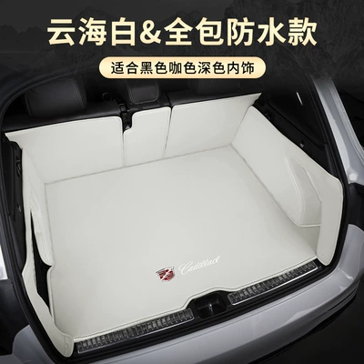 Full Enclosure Tail Mat, Trunk Mat - cadillac-yunhai-white-full-package-waterproof-shunfeng-express-other