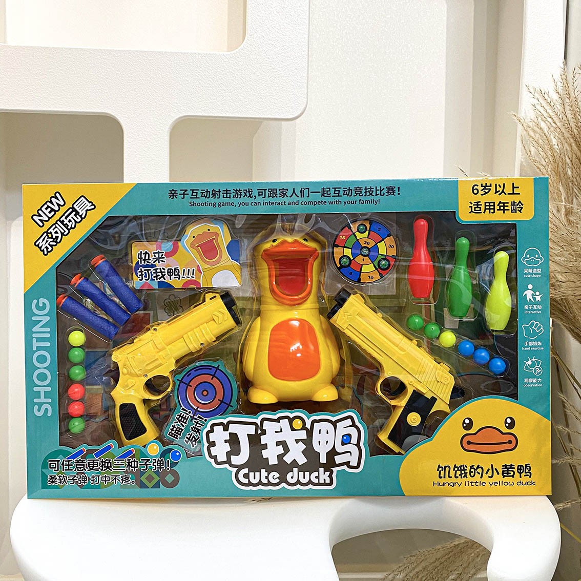 Juguetes infantiles tarjetas de pistola de bala suave a través de la casa golpeando mi pato pistola de bolos de inteligencia de la institución de enseñanza y capacitación regalos de inscripción