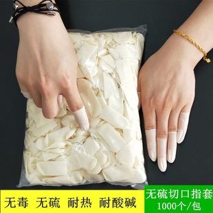 Sulfur-free cutting latex finger sleeve motor PCB board gold silver copper aluminum non-slip anti-static finger sleeve