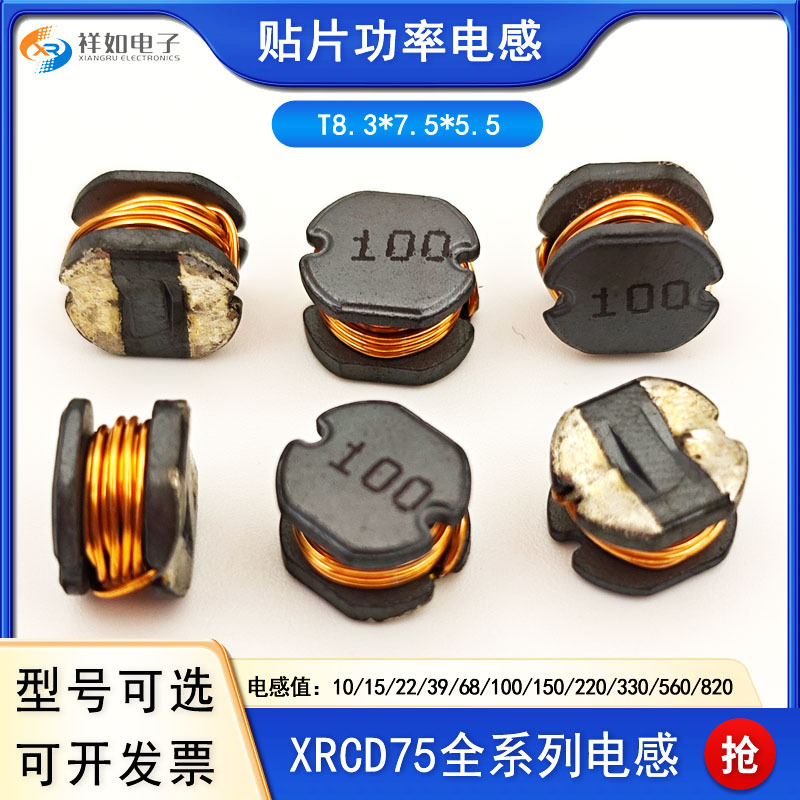 绕线功率贴片电感CD32 CD43 CD54 CD75 CD105 3.3 10 22 68 47 UH
