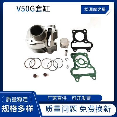 Suzuki V50G Lest4 Motosiklet üçün Silindr Dəsti 39mm Piston