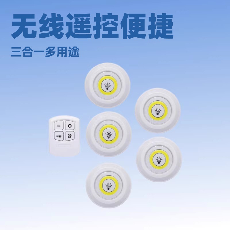 Luz tres en uno con control remoto inalámbrico COB transfronterizo. Luz nocturna táctil multifuncional para dormitorio/armario. Iluminación inteligente. Luz activada por toque.