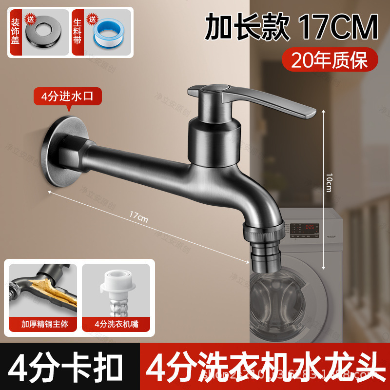 全銅製延長蛇口家庭用水道水モッププール洗濯機4点式クイックオープン蛇口壁内蛇口|undefined