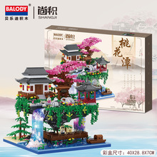 贝乐迪16260建筑中国桃花潭积木拼装创意建筑积木玩具摆件