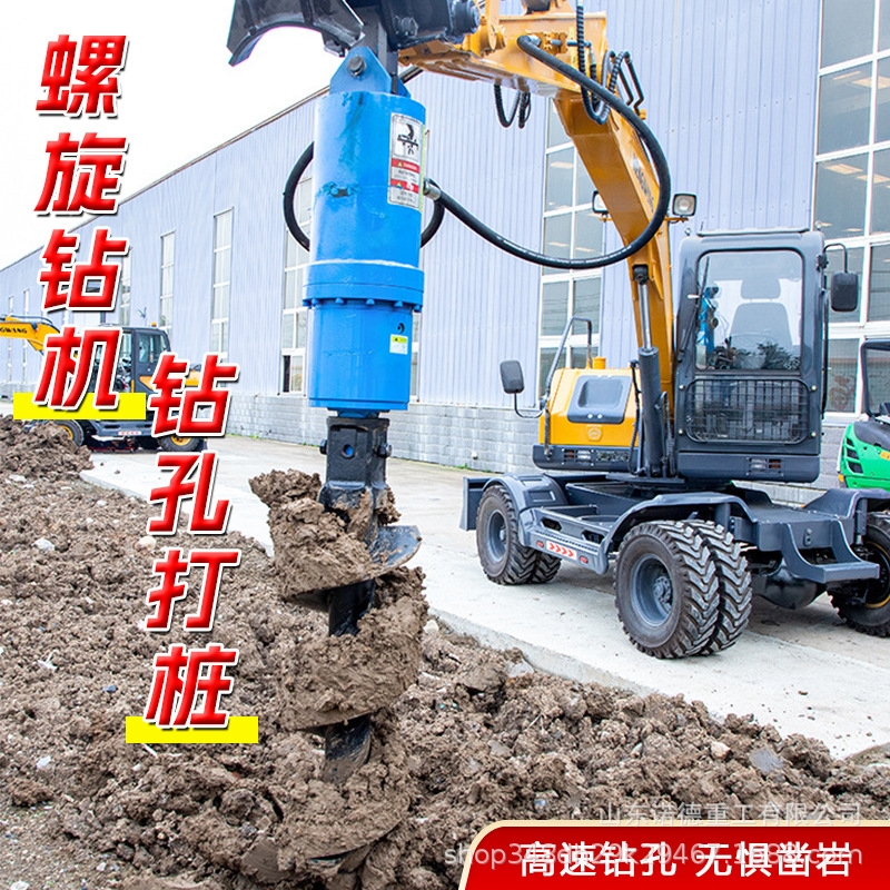 厂家供应挖机多功能地基螺旋钻光伏打桩钻孔机房屋地基打桩机
