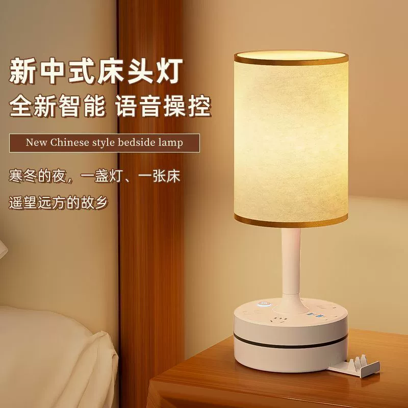 Smart night light for bed, LED light strip, voice control