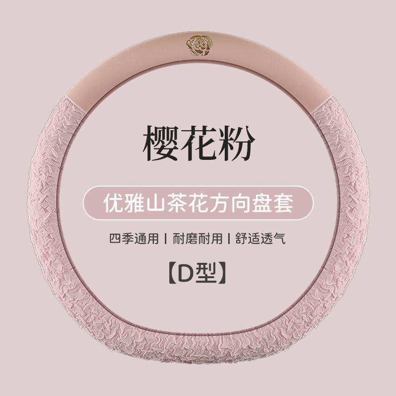 新款方向盘套紫色四季通用女小香风透气防滑夏季超薄汽车把套装饰|undefined