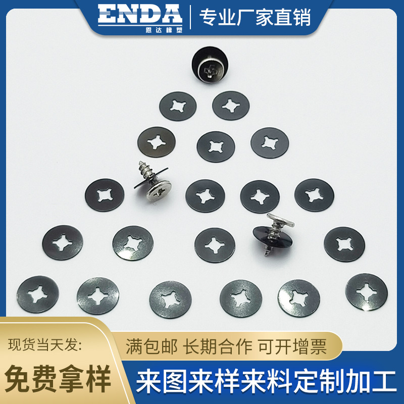 M2带齿防松止动垫片PVC防脱落垫圈防掉塑胶介子止退止滑PET卡垫圈