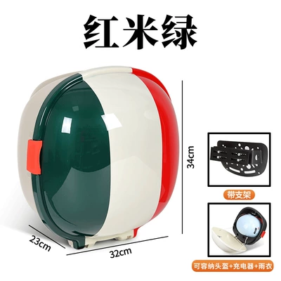 Electric car tail box: Is Suitable for Yadi Emma - red-rice-green-rice-bottom-factory-direct-sales-key-lock