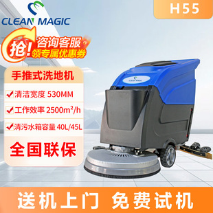 Commercial Hand Push Floor Scrubber Factory Workshop Supermarket Shopping Mall Electric Floor Scrubber Garage Floor Cleaning and Scrubbing Truck