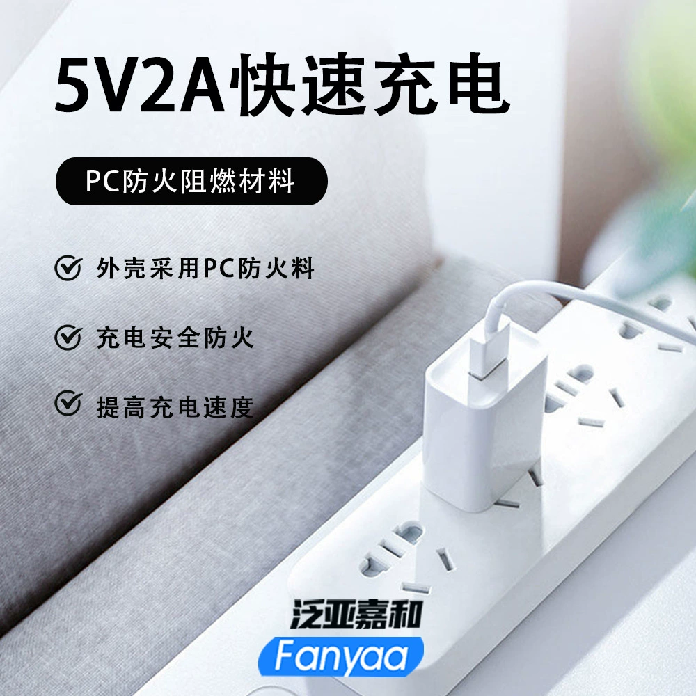 Mobile phone, charger charging, compatible safe power adapters, 5v, 2A