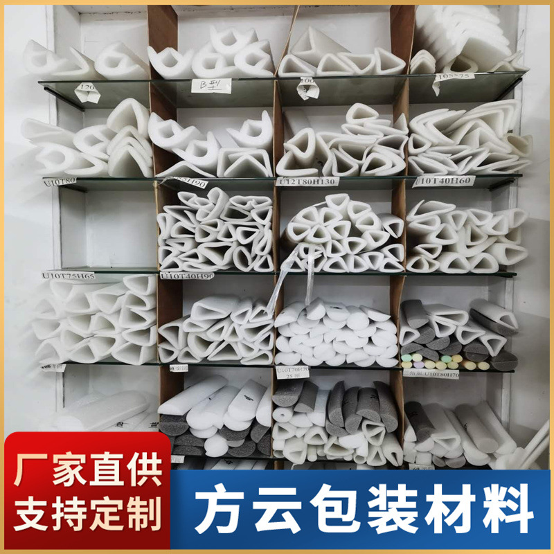 珍珠棉管EPE圆筒空心珍珠棉管子珍珠棉棒实心海绵泡沫U型珍珠棉棒