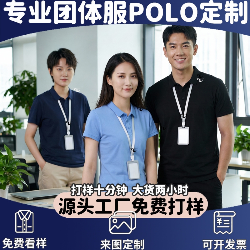 polo shirt custom logo lapel short sleeve overalls t-shirt custom-made advertising shirt work clothes embroidery company cultural shirt