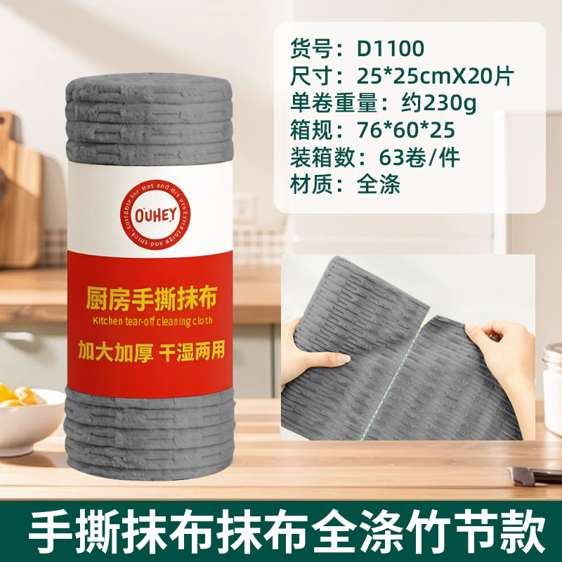 전체 폴리에스터 슬러브 그레이 25*25cmX20개/롤