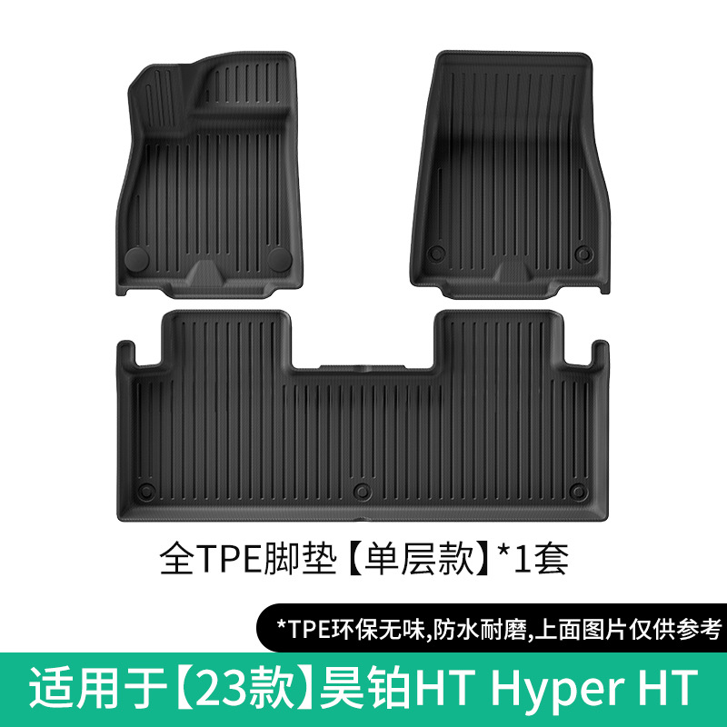 Aion Car Floor Mats for AION Hyper HT 2023, Full Environmental TPE (Modelə uyğun ayaqaltı) - 2023-aion-hyper-ht-single-layer-floor-mat