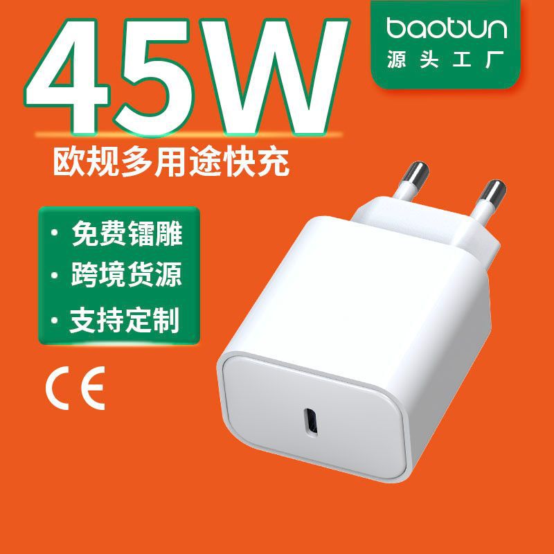 Eu 45W Pd Fast Charging Eu Standard Ce Certified Gallium Nitride Charger Suitable for iPhone 17 Pro Charging Head Eu 45W Pd Fast Charging Eu Standard Ce Certified Gallium Nitride Charger Suitable for iPhone 17 Pro Charging Head