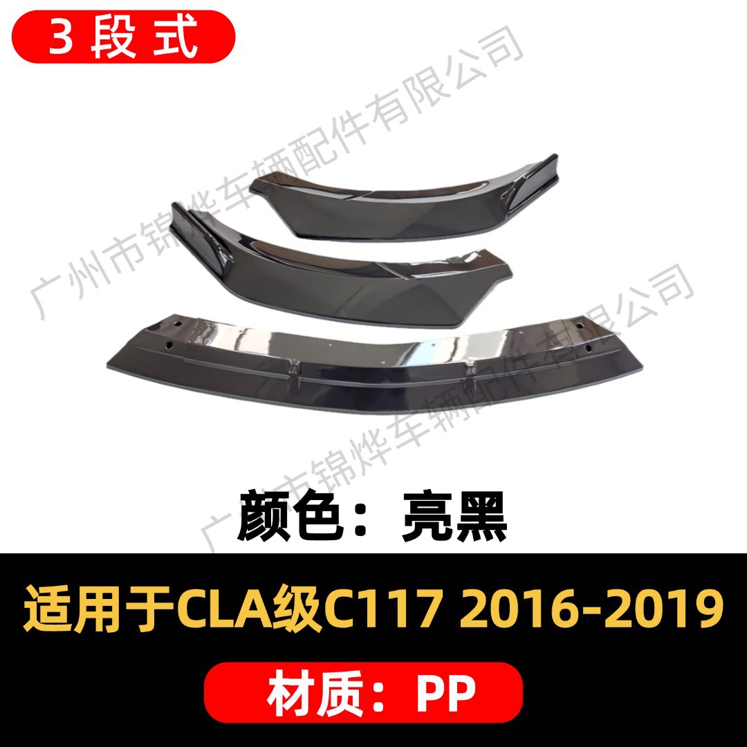 Suitable for 2016-2019 Mercedes-Benz Cla C117 Modified Front Bumper Anti-Collision Three-Stage Front Shovel Small Surround