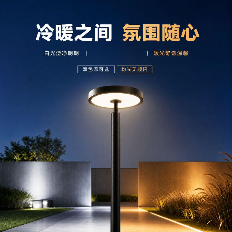 Modern minimalist courtyard light, outdoor waterproof LED circular landscape light, villa community garden lighting 220V Modern minimalist courtyard light, outdoor waterproof LED circular landscape light, villa community garden lighting 220V