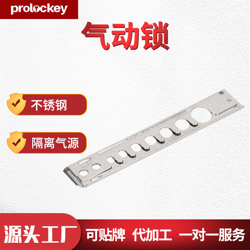 厂家批发洛科工业安全气动锁气源接头高压阻断304不锈钢ASL02