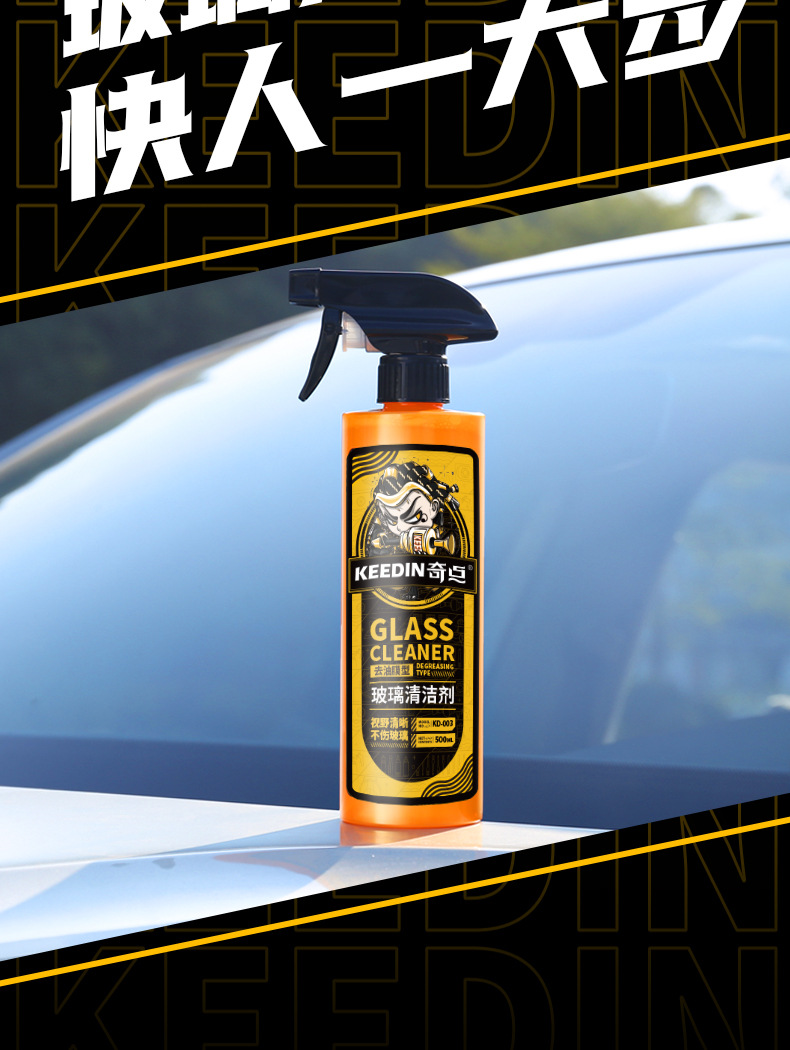 KEEDIN singularity glass cleaner powerful cleaning stain removal oil stain glass water mark cleaning