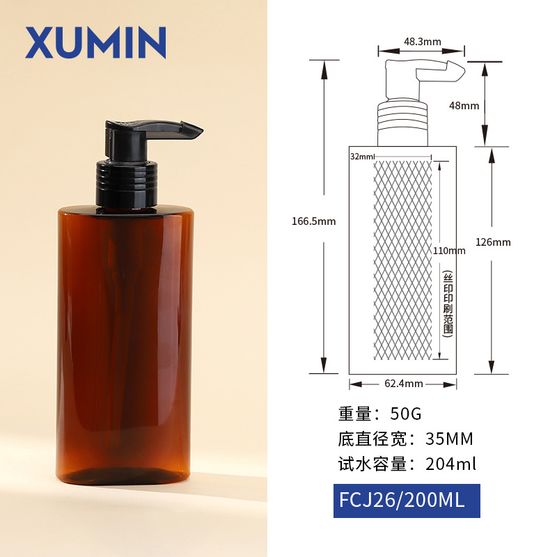 Xumin cosméticos 150ml botella de bomba hidráulica de esencia de té elíptica 200ml botella de emulsión en stock
