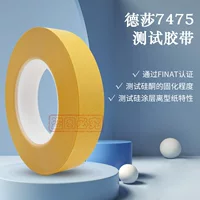 Оригинальные оригинальные товары Tesa tesa7475 Peel Force Test Оценка ленты Специальный тест для проверки силиконовой чернильной бумаги