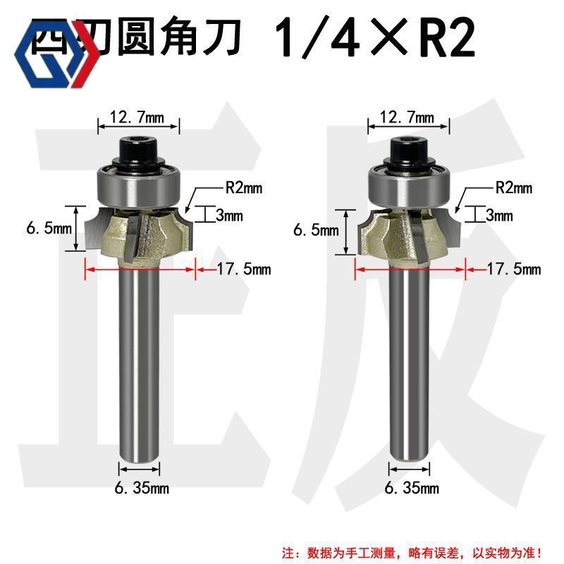 庆迪PVC封边刀圆角刀四刃正转反转木工四齿封边条修边刀手提圆弧