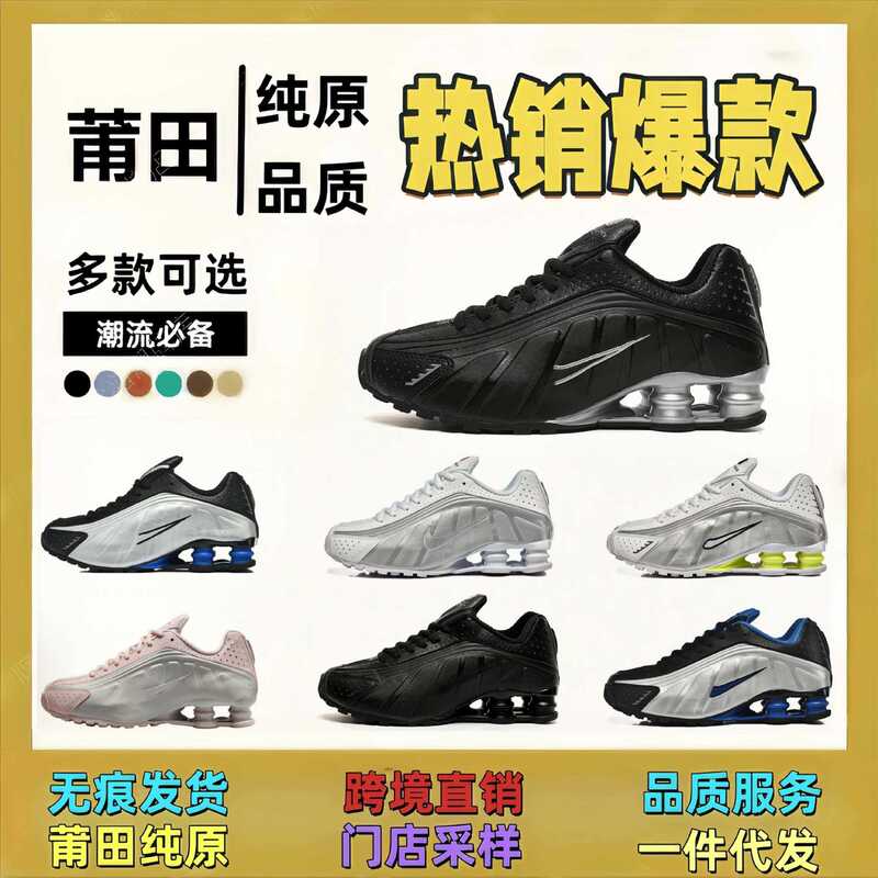 Putian Shoes Cross-Border Foreign Trade Shox R4 Collaboration Cushioning Sports Shoes Pillar Shoes Running Shoes Exclusively for Cross-Border Sales