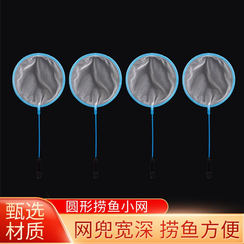 Круглая рыболовная маленькая сетка для аквариума, рыбалка, Детская летняя рыболовная игрушка, карман для сетки, широкая и глубокая рыбалка, удобная